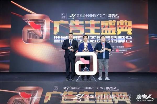 四季沐歌创新营销出圈 荣获“2023年度整合营销金案”(图2)