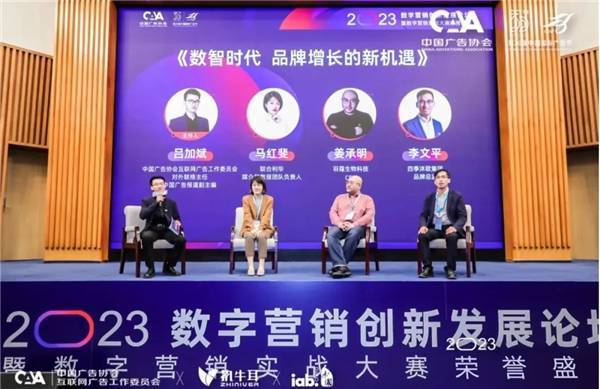 四季沐歌创新营销出圈 荣获“2023年度整合营销金案”(图4)