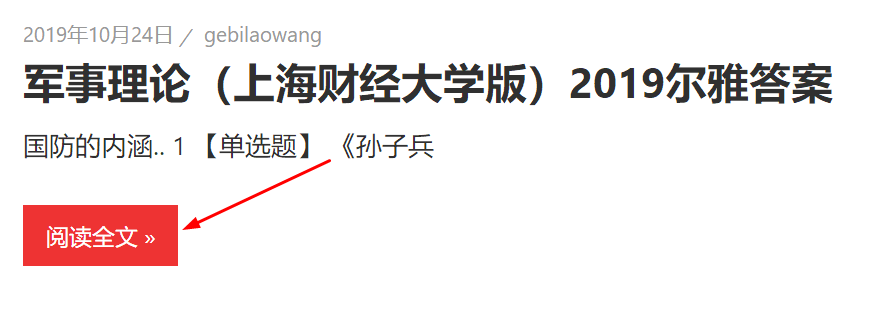 互联网与营销创新 智慧树见面课答案2023完整版（免费）(图3)