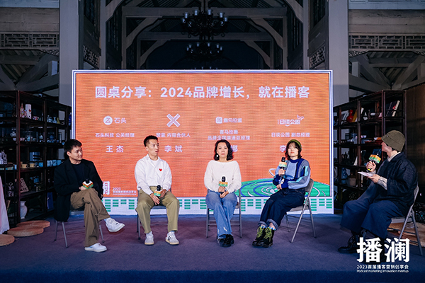 播客成为品牌营销新阵地！2023播客品牌力洞察报告发布(图3)