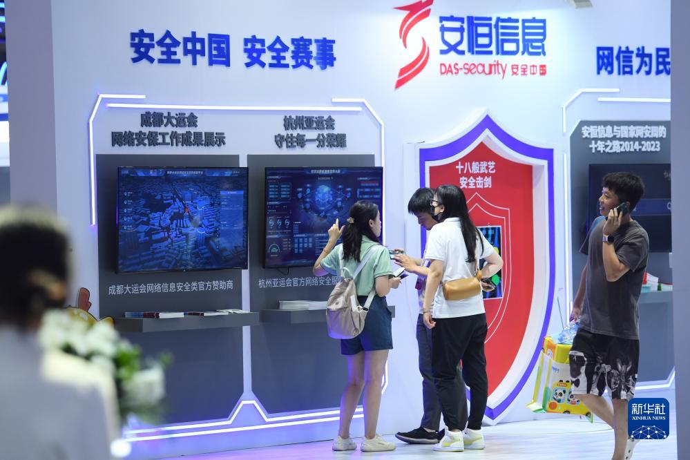 2023年国家网络安全宣传周网络安全博览会举办(图5)