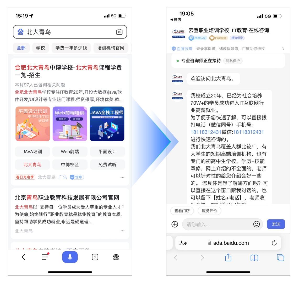 瞄准2023教育春招百度营销多措并举推出创新型行业营销解决方案(图3)
