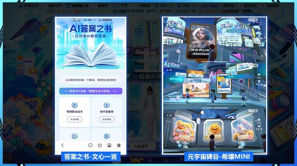 2023AI生活节 打开AIGC品牌营销共荣新代际(图2)