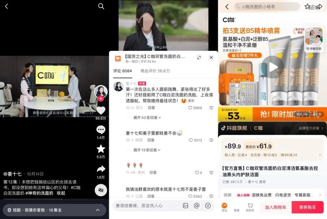 剧综营销2023：既巧妙又有效(图9)