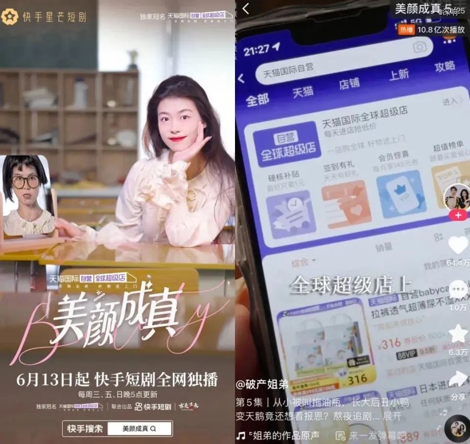 剧综营销2023：既巧妙又有效(图12)