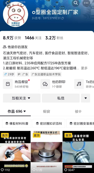 2024年中小企业全域营销发展论坛(图3)