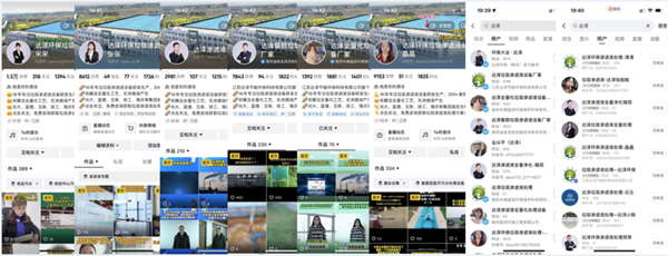 2024年中小企业全域营销发展论坛(图4)