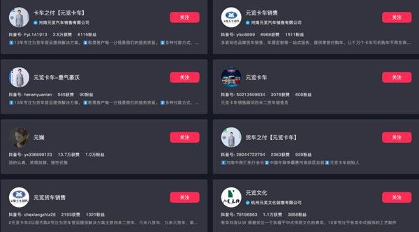2024年中小企业全域营销发展论坛(图5)