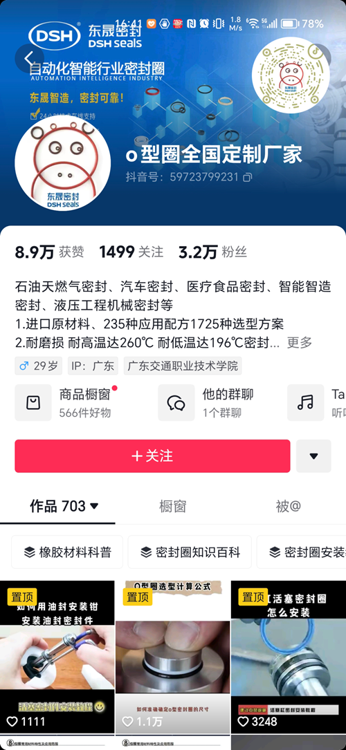 2024年中小企业全域营销发展论坛：短视频直播营销费用节约70%的秘密(图5)
