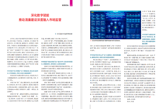 2023浙江市场监管年度盘点：涉及直播营销等关键词(图2)