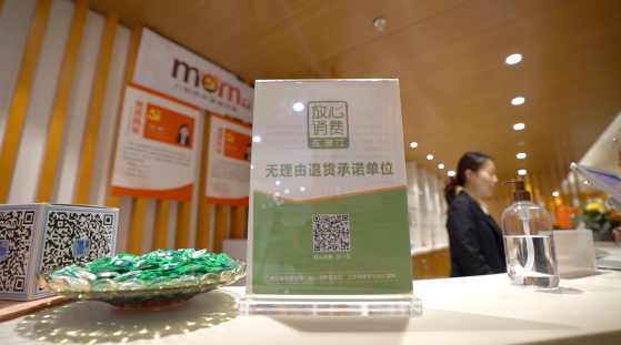 2023浙江市场监管年度盘点：涉及直播营销等关键词(图12)