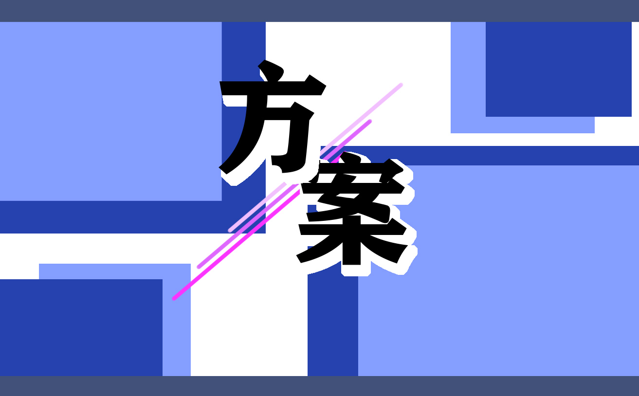 2023网络推广方案5篇(图1)