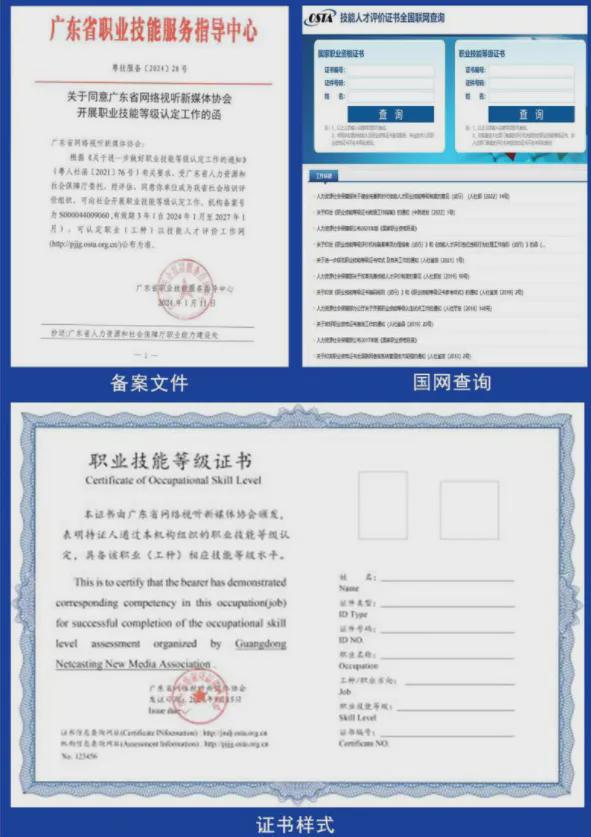 国家职业技能等级认定（互联网营销师）招生开始啦(图2)