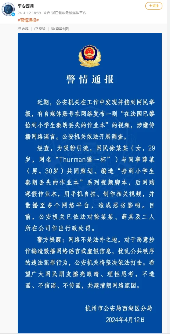 直播平台 MCN机构再次被点名！浙江开展网络直播营销专项治理(图1)