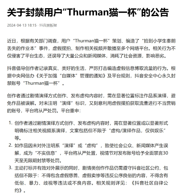 直播平台 MCN机构再次被点名！浙江开展网络直播营销专项治理(图3)