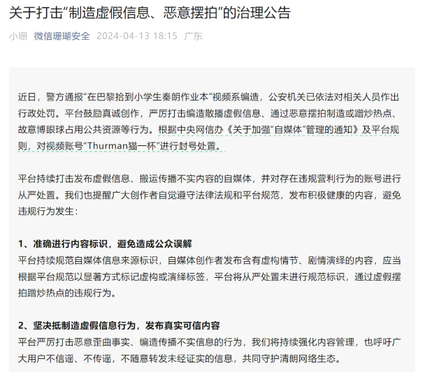 直播平台 MCN机构再次被点名！浙江开展网络直播营销专项治理(图2)