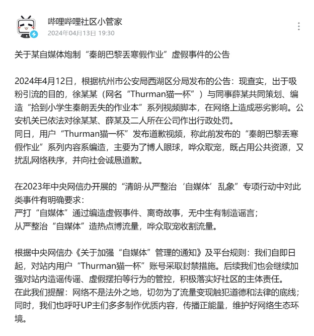 直播平台 MCN机构再次被点名！浙江开展网络直播营销专项治理(图5)