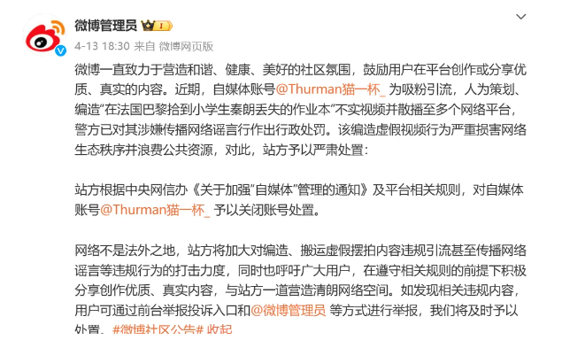 直播平台 MCN机构再次被点名！浙江开展网络直播营销专项治理(图4)