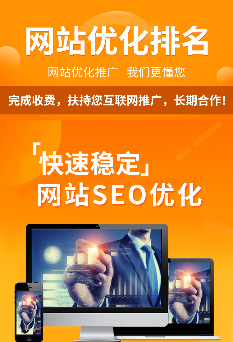 网站推广seo优化百度优化一站式服务(图1)