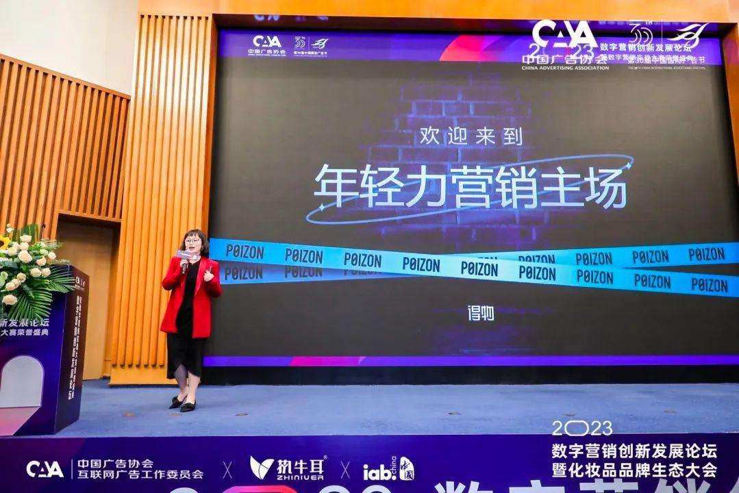2023数字营销创新发展论坛暨数字营销实战大赛荣誉盛典圆满举办(图3)
