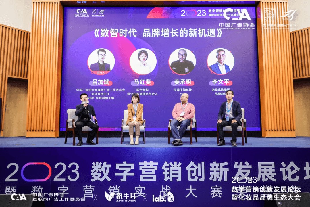 2023数字营销创新发展论坛暨数字营销实战大赛荣誉盛典圆满举办(图5)