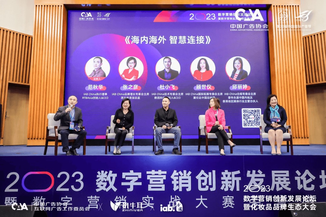 2023数字营销创新发展论坛暨数字营销实战大赛荣誉盛典圆满举办(图9)