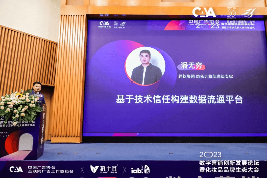 2023数字营销创新发展论坛暨数字营销实战大赛荣誉盛典圆满举办(图11)