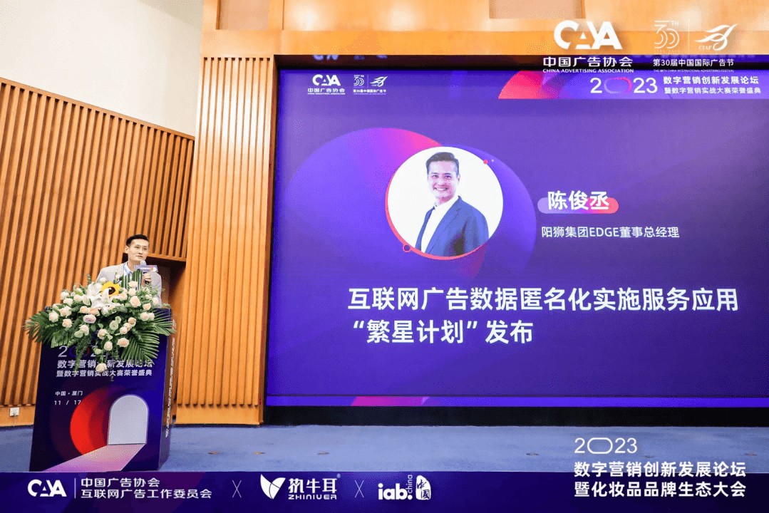 2023数字营销创新发展论坛暨数字营销实战大赛荣誉盛典圆满举办(图12)