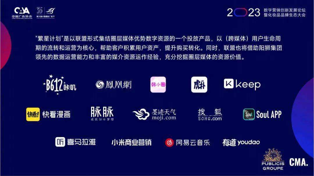2023数字营销创新发展论坛暨数字营销实战大赛荣誉盛典圆满举办(图13)