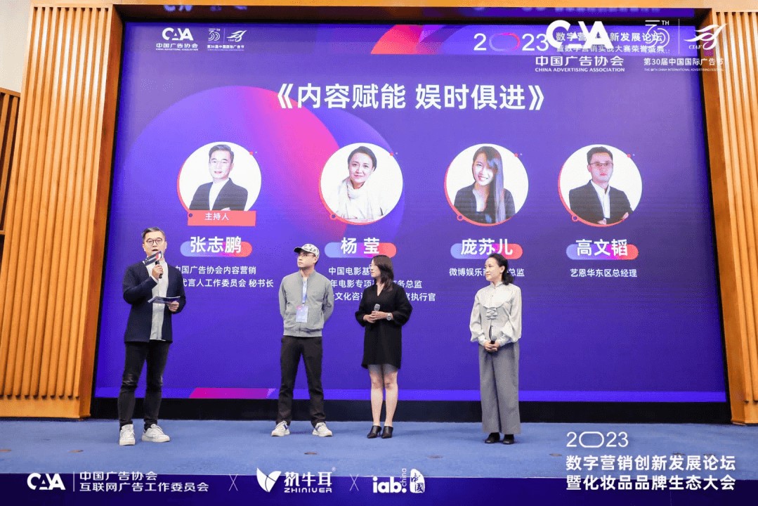 2023数字营销创新发展论坛暨数字营销实战大赛荣誉盛典圆满举办(图16)