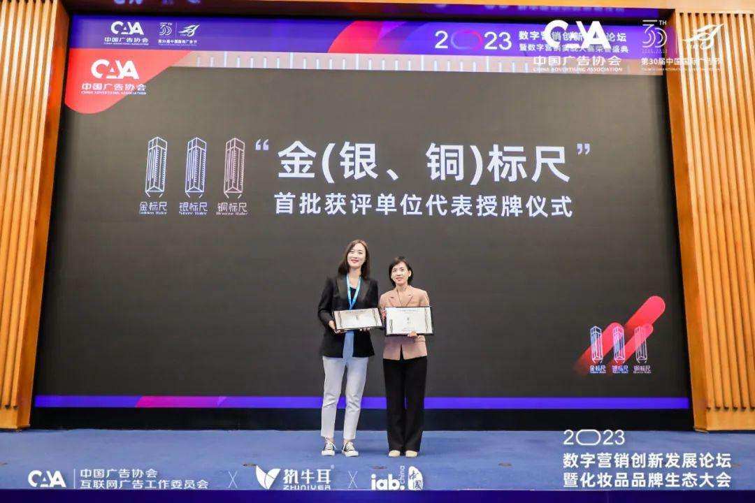 2023数字营销创新发展论坛暨数字营销实战大赛荣誉盛典圆满举办(图17)