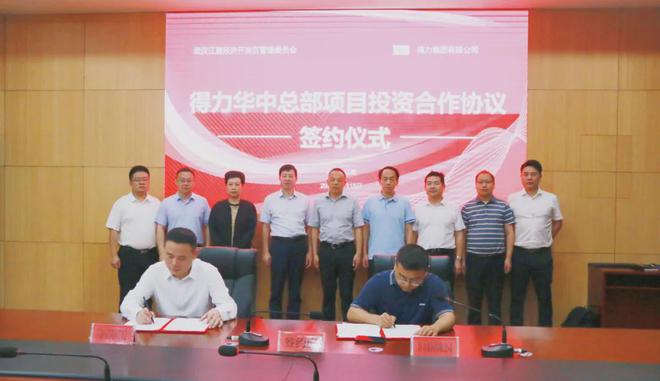 定了！得力华中总部落户武汉！(图7)