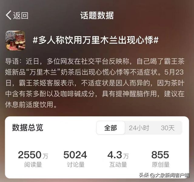 今年超过星巴克霸王茶姬底气何在？(图4)
