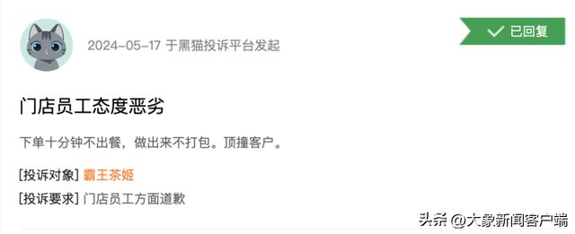今年超过星巴克霸王茶姬底气何在？(图6)