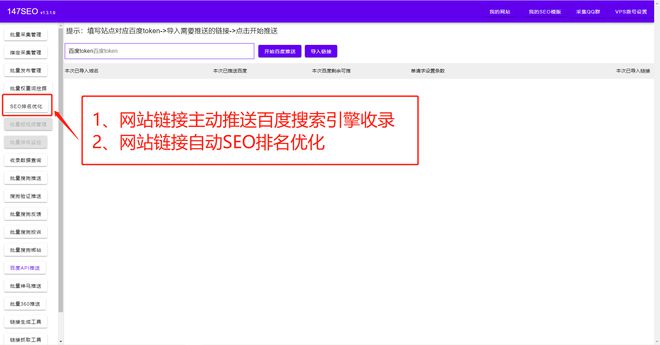 seo优化工具-在线网站SEO优化工具大全(图1)