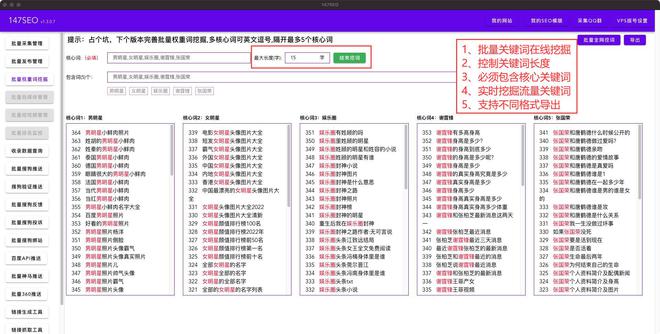 seo优化工具-在线网站SEO优化工具大全(图4)